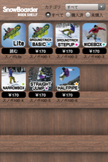 SNOWBOARDER BOOK SHELF