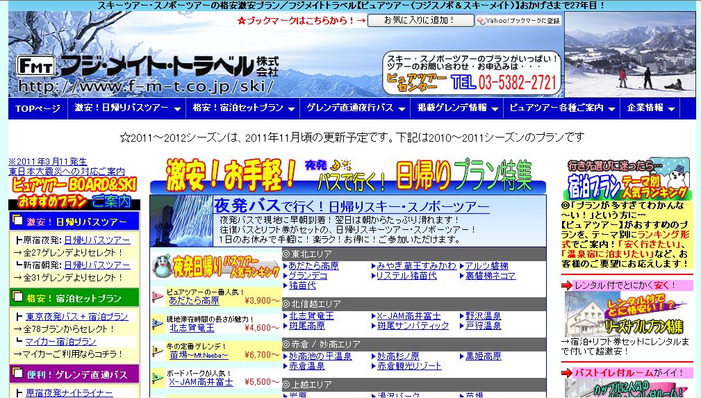 �X�L�[���X�m�[�{�[�h�@�t�W�E���C�g�E�g���x��