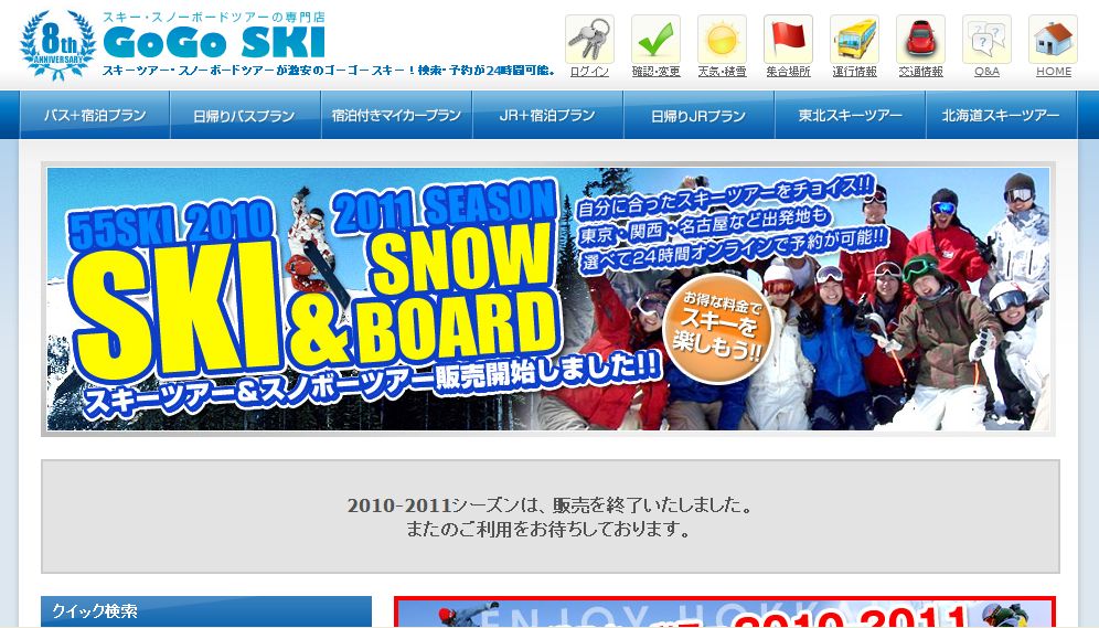 �X�L�[���X�m�[�{�[�h�@�S�[�S�[�X�L�[