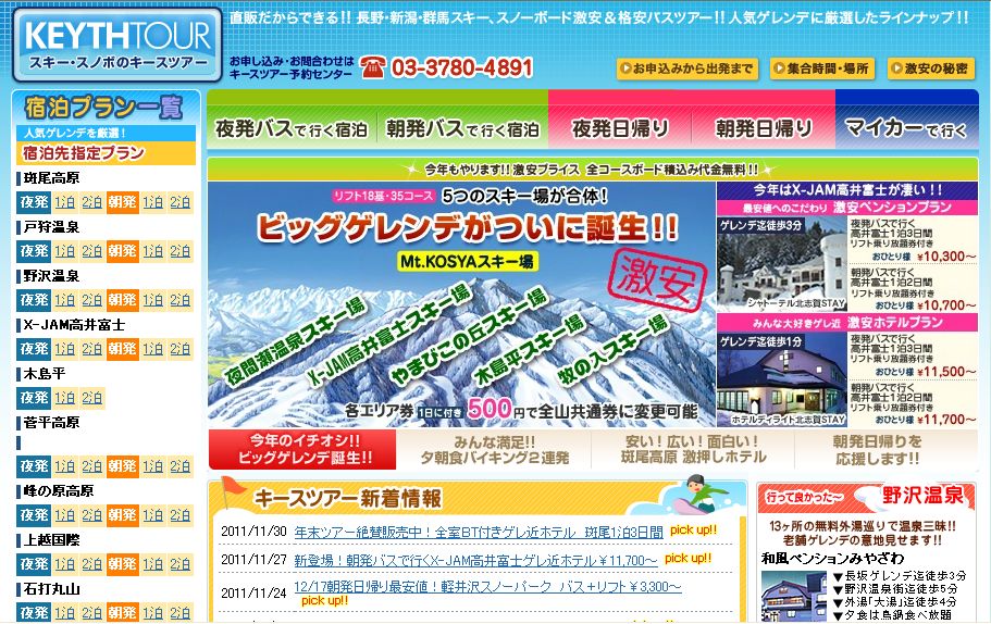 �X�L�[���X�m�[�{�[�h�@�L�[�X�c�A�[