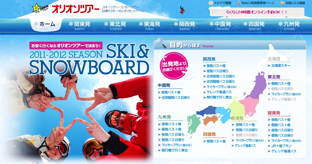 �X�L�[���X�m�[�{�[�h�@�I���I���c�A�[