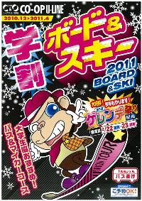 �X�L�[�E�X�m�{�@�w���c�A�[