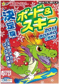 �X�L�[�E�X�m�{�@�����