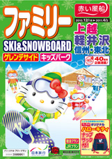 �t�@�~���[�X�L�[�E�X�m�{