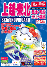 ��z���k�X�L�[�E�X�m�{