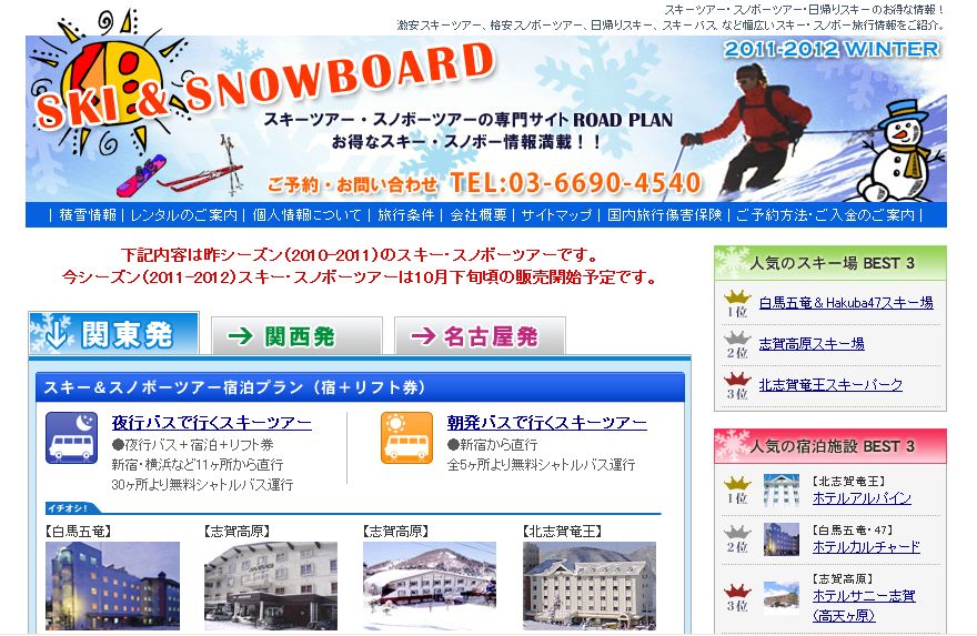 �X�L�[���X�m�[�{�[�h�@�q�n�`�c�@�o�k�`�m