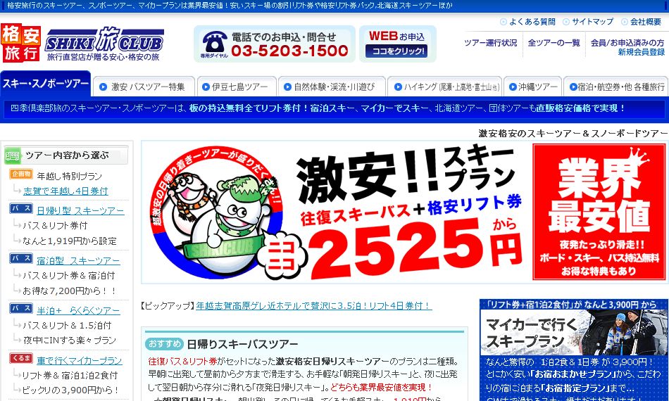 �X�L�[���X�m�[�{�[�h�@�l�G��y��