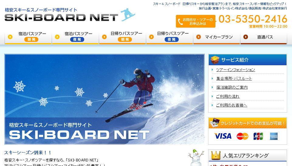 �X�L�[���X�m�[�{�[�h�@�g���x���C��