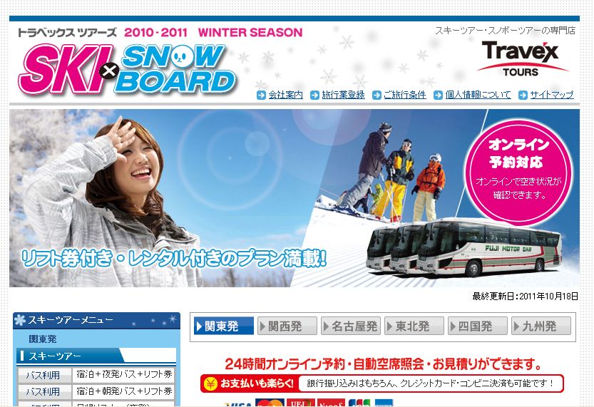 �X�L�[���X�m�[�{�[�h�@�g���x�b�N�X�c�A�[�Y